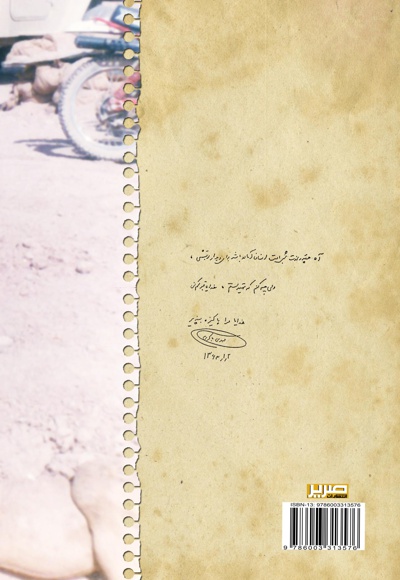 فرمانده نجیب